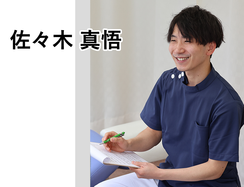 佐々木 真悟