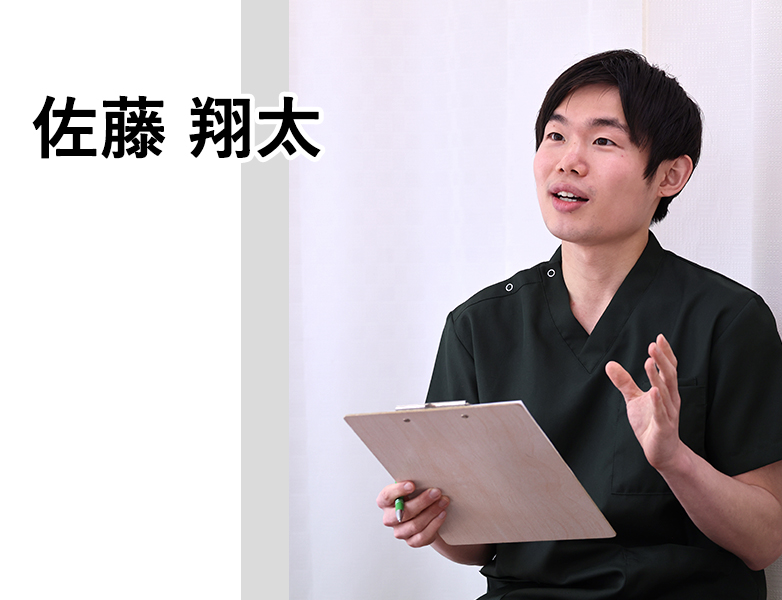 佐藤 翔太