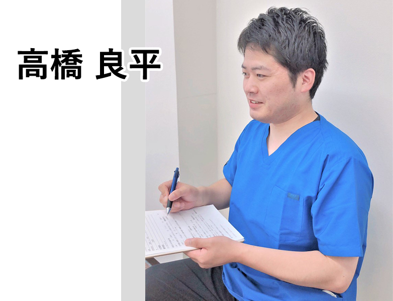 高橋 良平