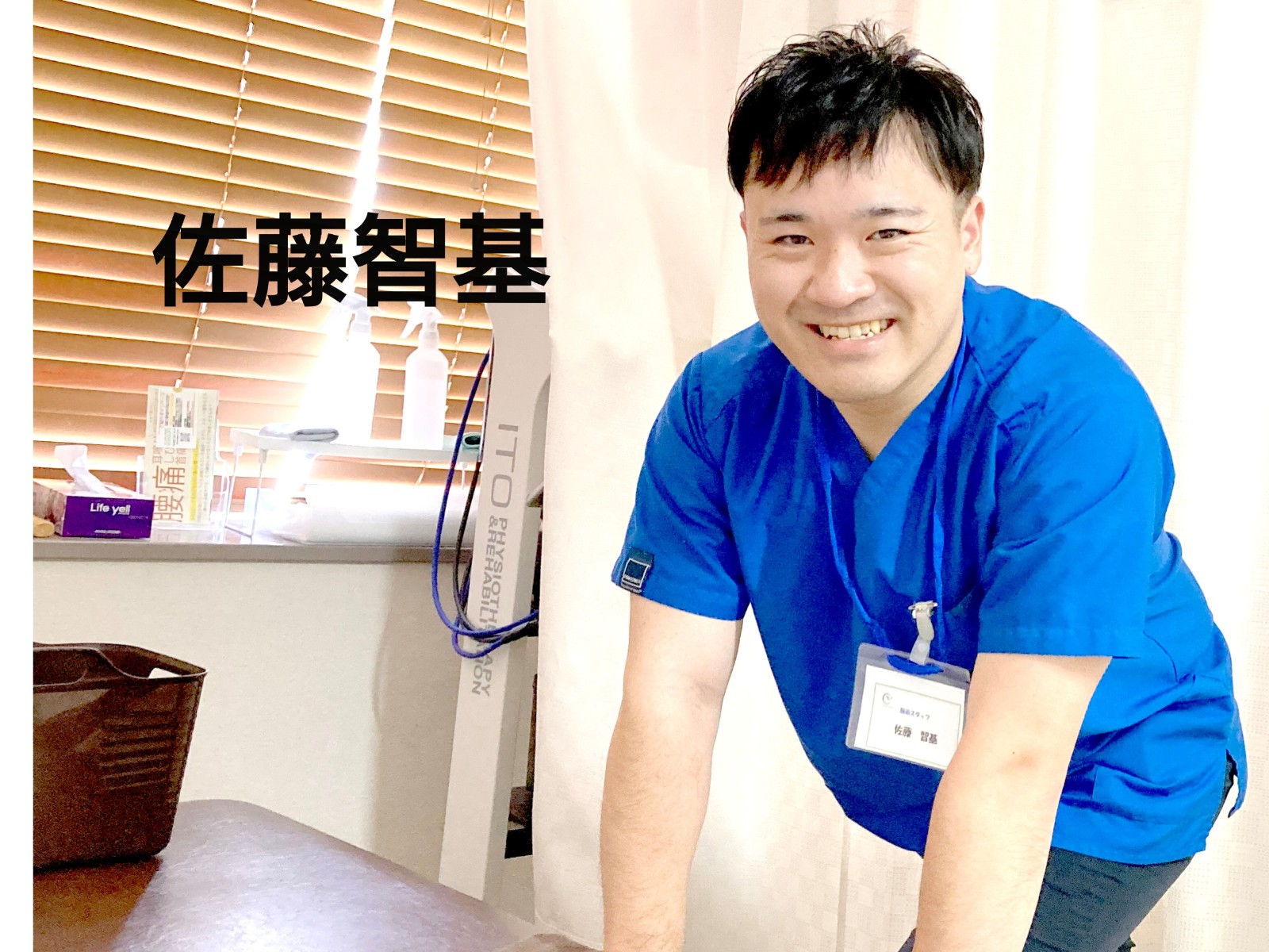 佐藤 智基